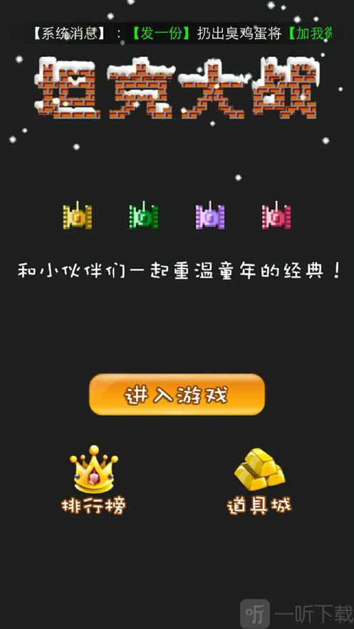90坦克联机