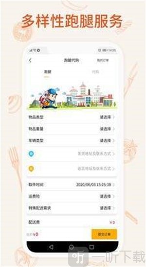 我的外卖