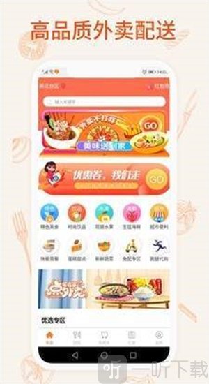 我的外卖