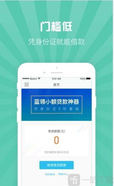马上借款