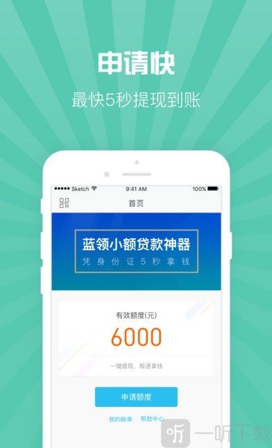 马上借款