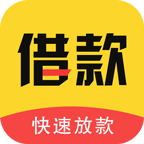 马上借款