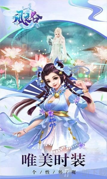 风之谷