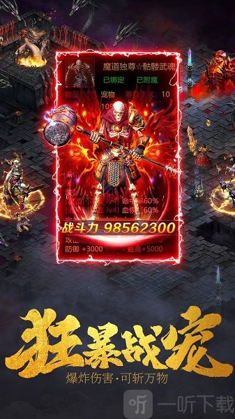 高爆打金传奇