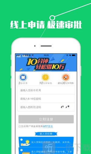 小狗借款