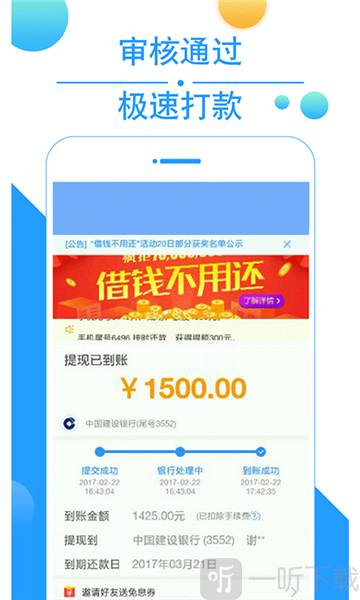 积木借款