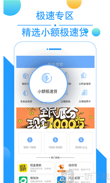积木借款