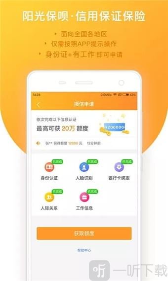 阳光保呗