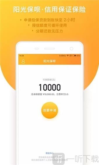 阳光保呗