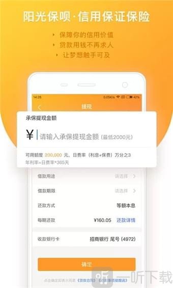 阳光保呗
