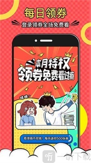 万漫帮