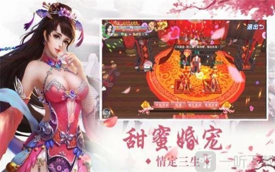 修仙天帝录