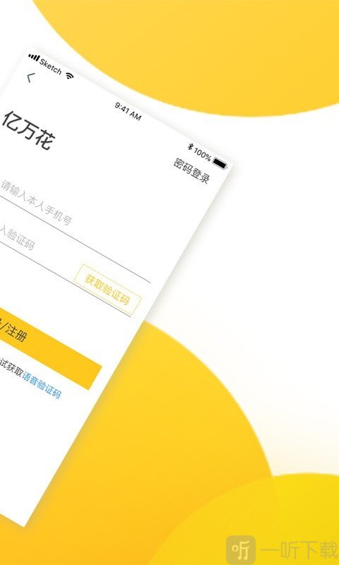 亿万花