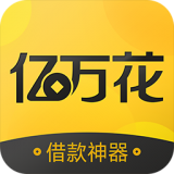 亿万花