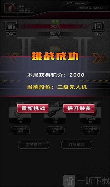 尖峰赛车