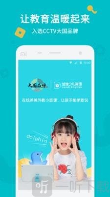兰迪少儿英语