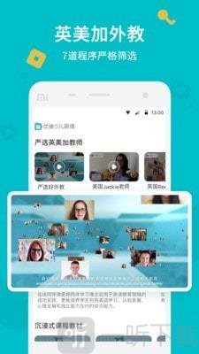 兰迪少儿英语