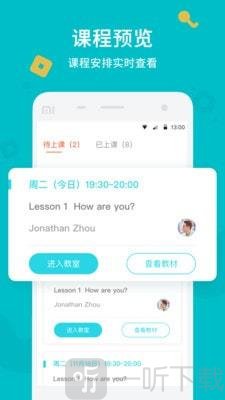 兰迪少儿英语