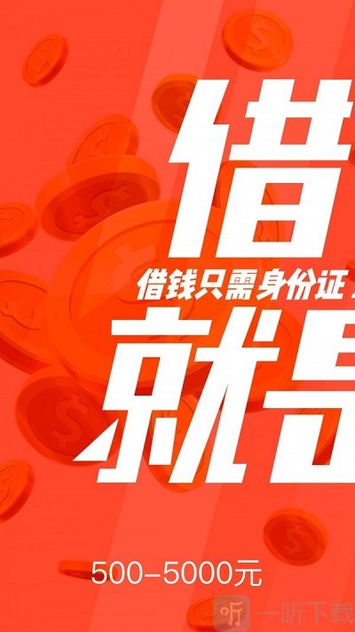 鲜橙分期