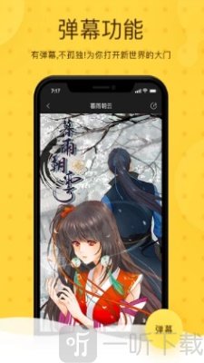 软语漫画