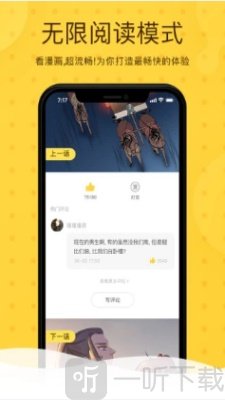 软语漫画