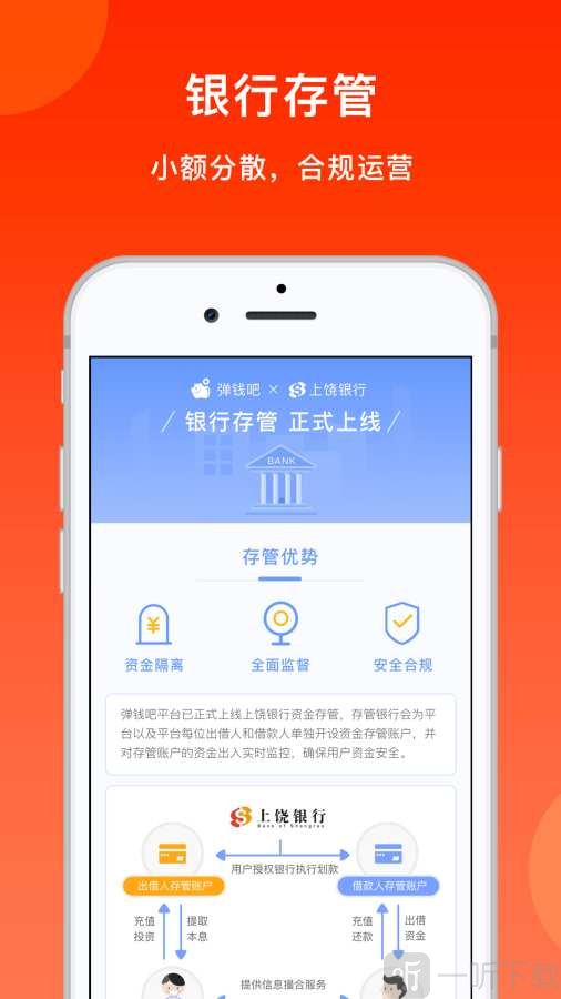 弹钱吧