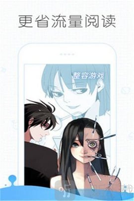 极光韩漫