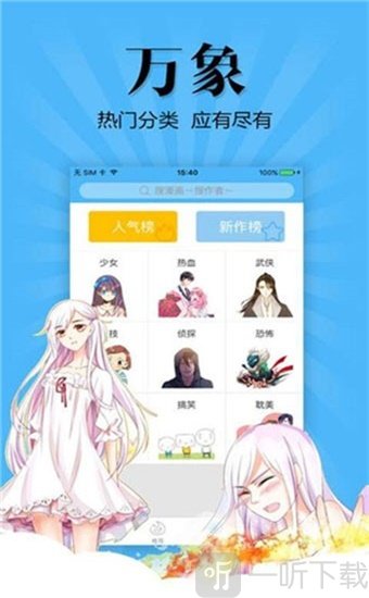 闪兔漫画app