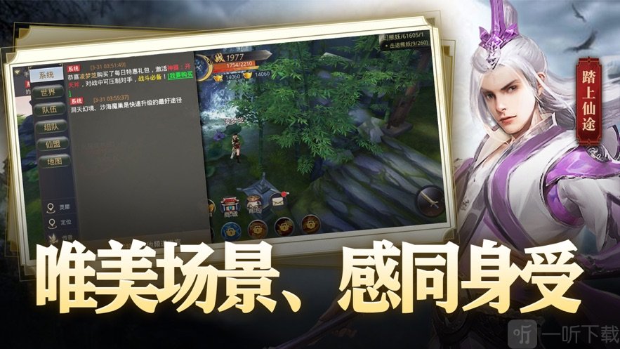青云传之宸汐仙缘