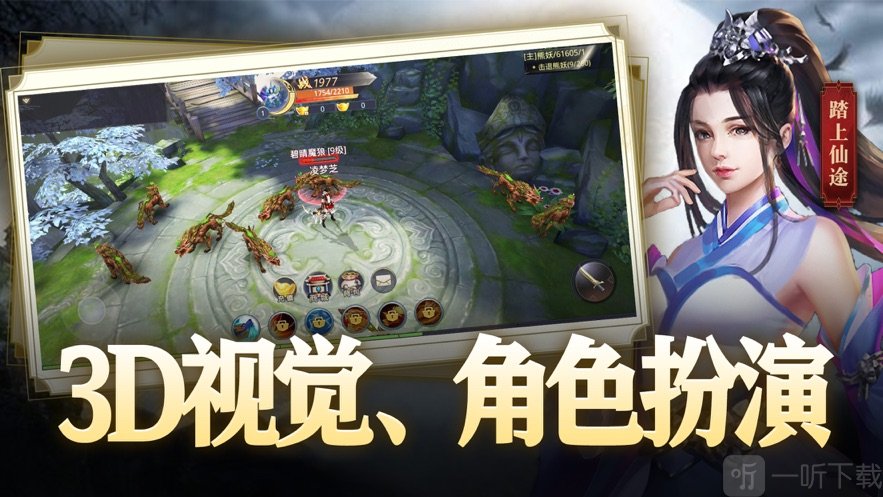 青云传之宸汐仙缘