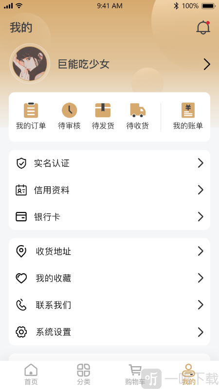 雯玥珠宝