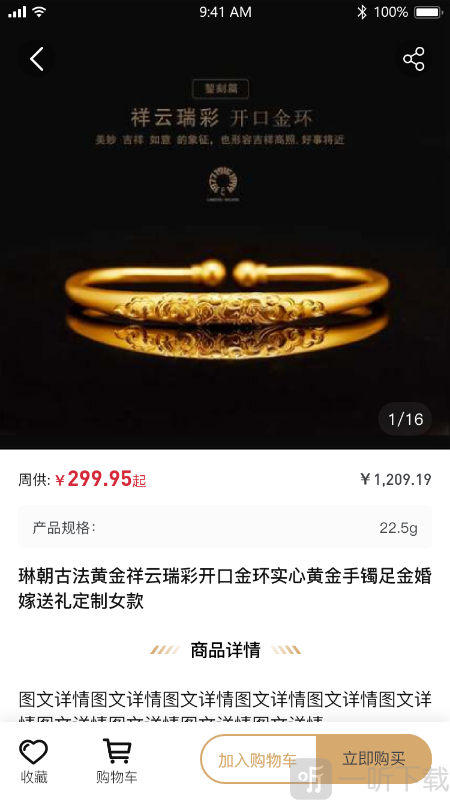 雯玥珠宝