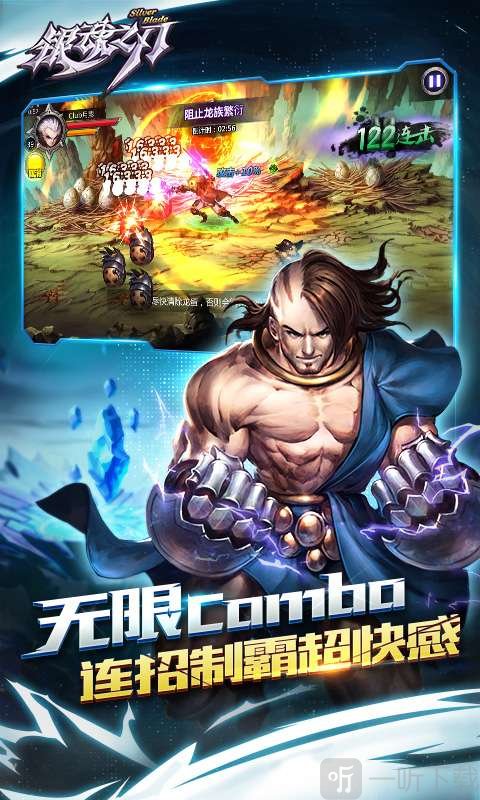 银魂之刃