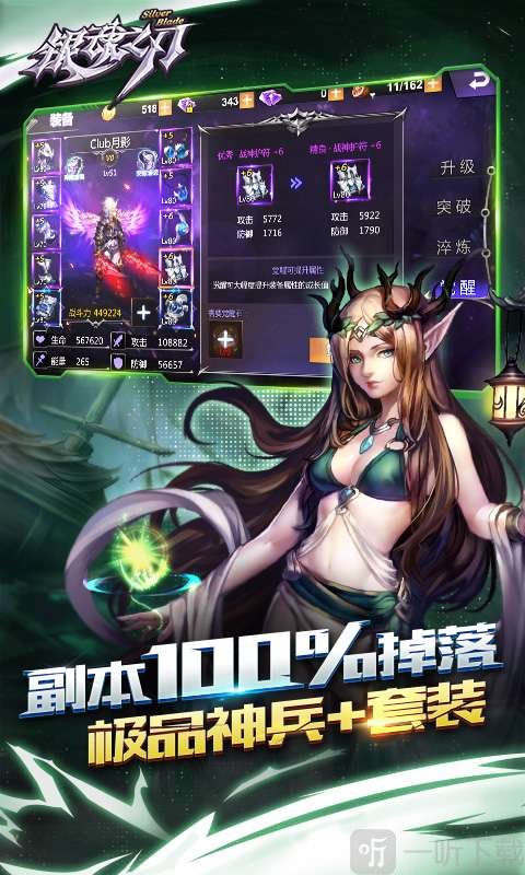 银魂之刃