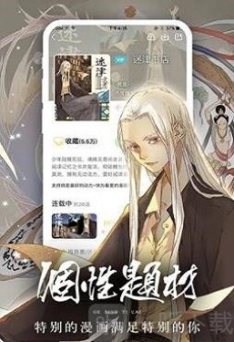 叮当漫画