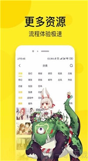 菠萝漫画app