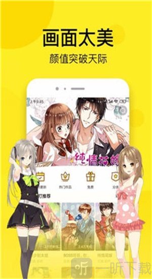 菠萝漫画app