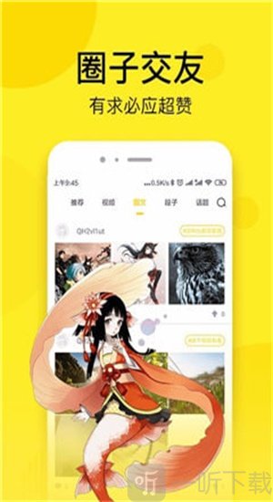 菠萝漫画app