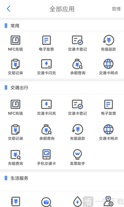 重庆市民通