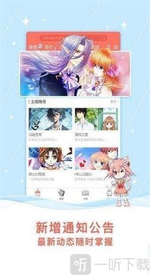 歪漫屋app