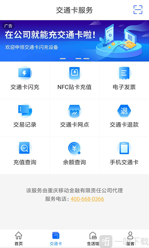 重庆市民通