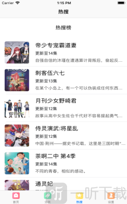 日漫之家app