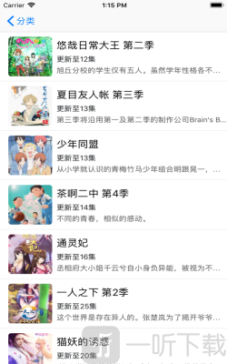 日漫之家app