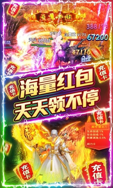 战龙归来