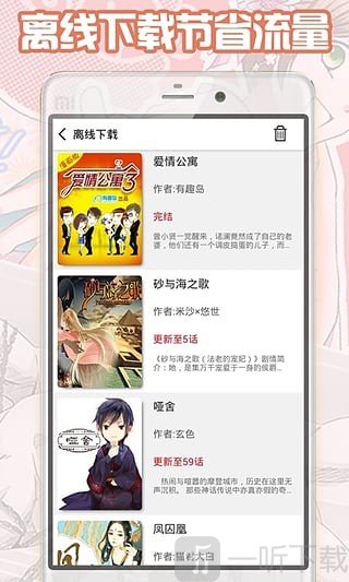 轻漫画app