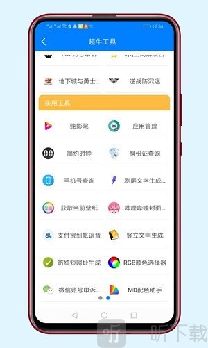 阿晨软件库
