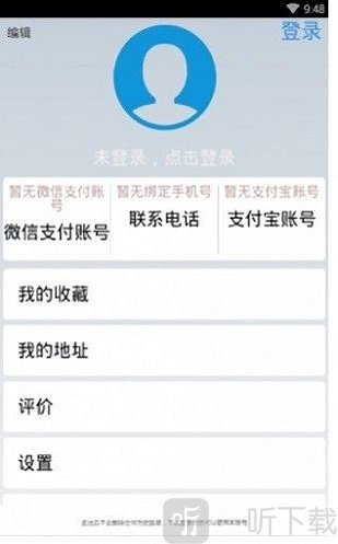 爱尚点餐