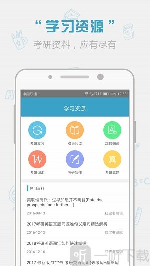 红宝书