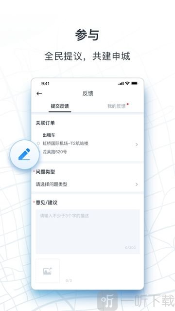申程出行