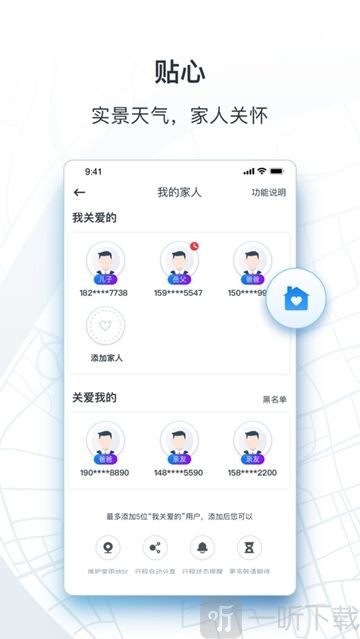 申程出行